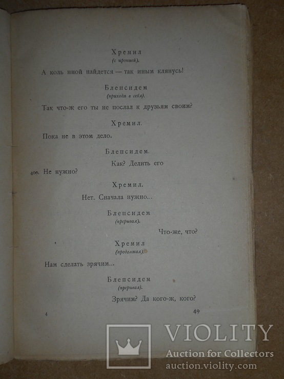 Богатство Комедия 1924 год, фото №6