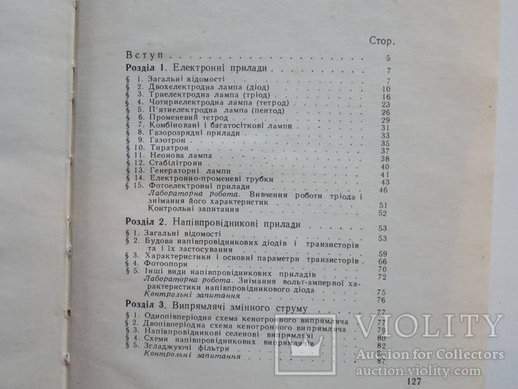 Справочник для электрика 3 книги, фото №12