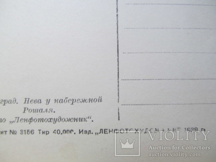 Лот открыток г. Ленинград  6 штук, фото №8