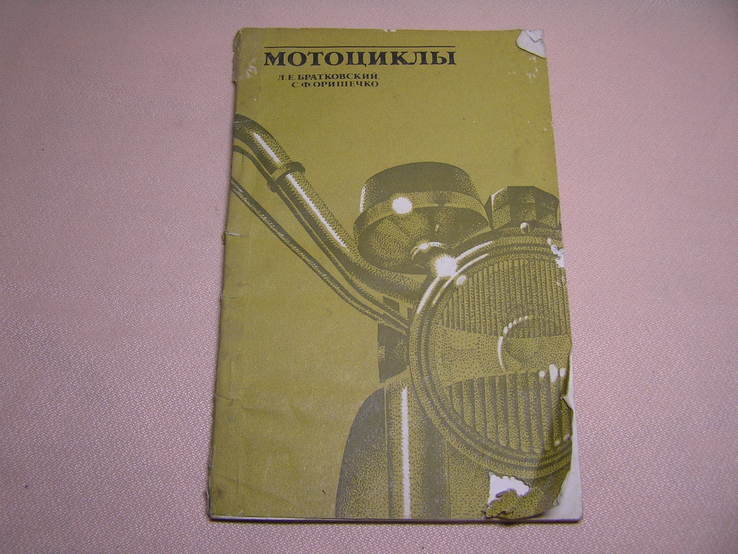 Мотоциклы 1984