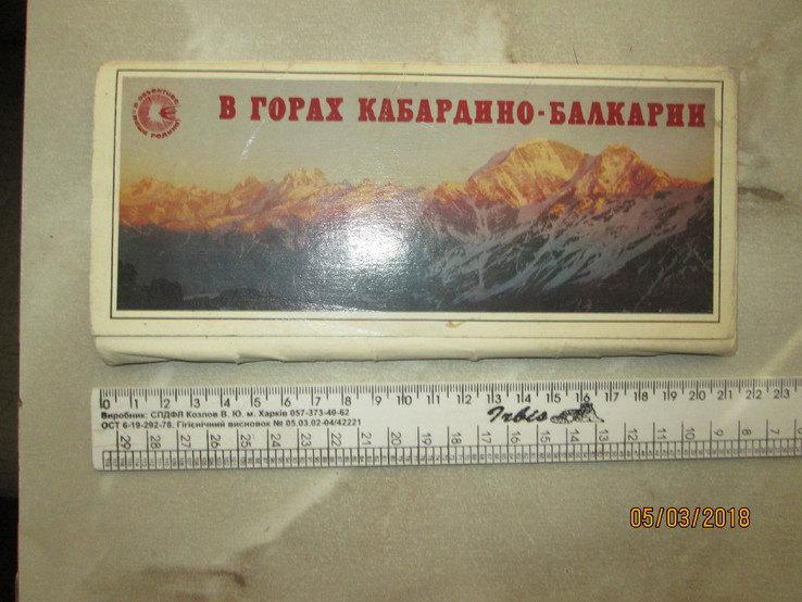В горах Кабардино- Балкарии- набор открыток СССР, фото №2