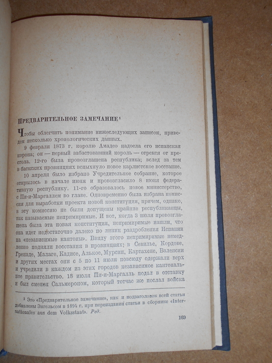 Революция в Испании 1937 год, фото №8