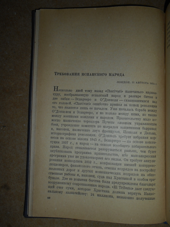 Революция в Испании 1937 год, фото №9