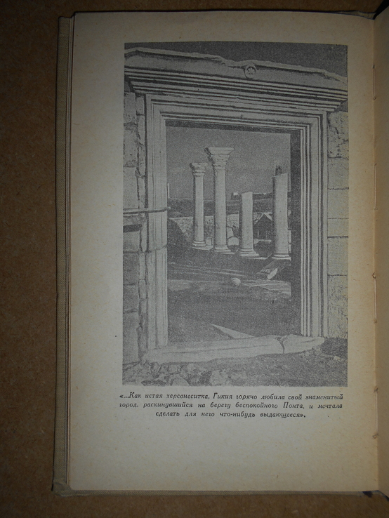 Крымские Легенды 1957 год, фото №9