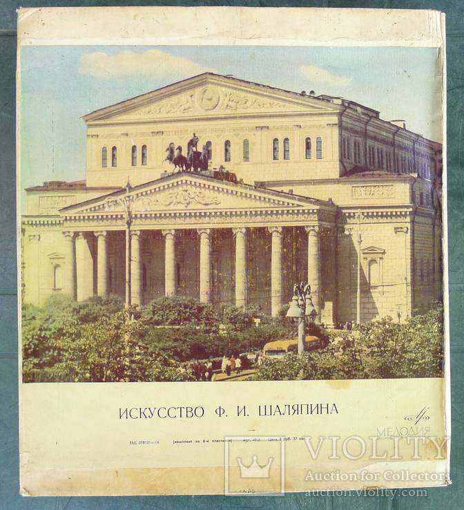 Искусство Ф.И Шаляпина - 7 пластинок в родной упаковке.