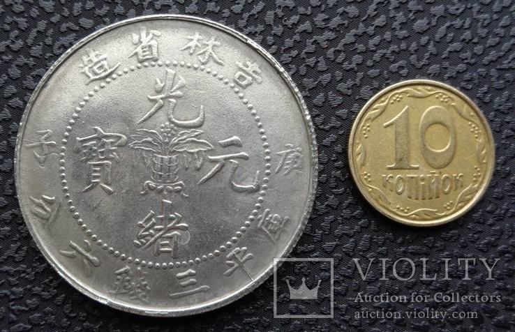 Китай монета 8 копия, фото №3