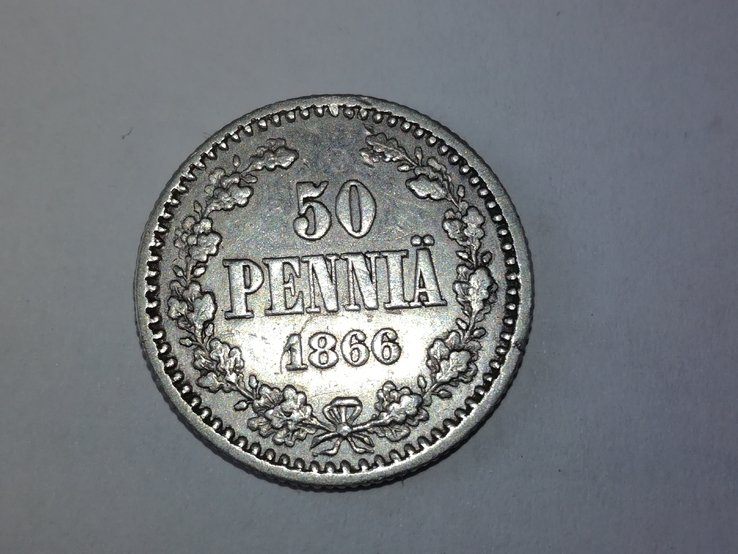 50 пенни 1866