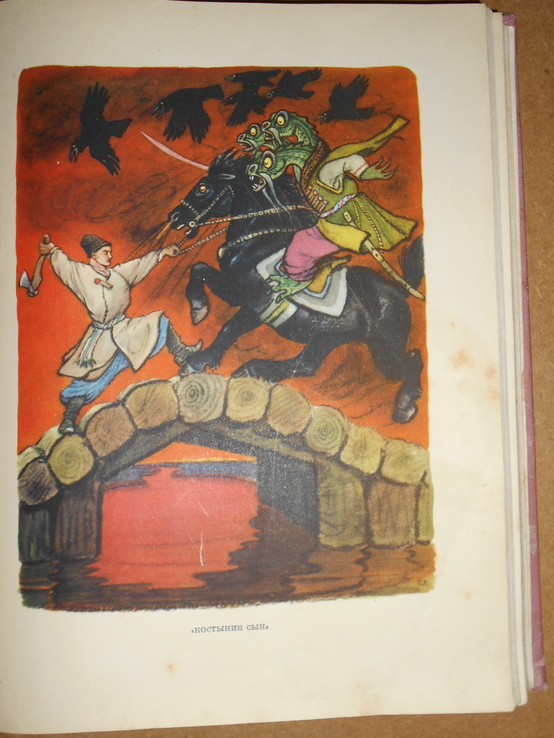 Украинские Народные  Сказки 1955 год, фото №8