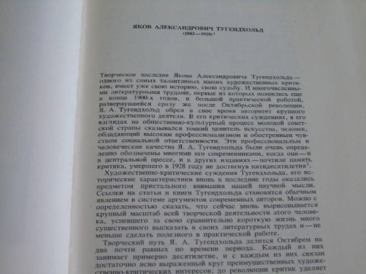 Избранные статьи и очерки., фото №6