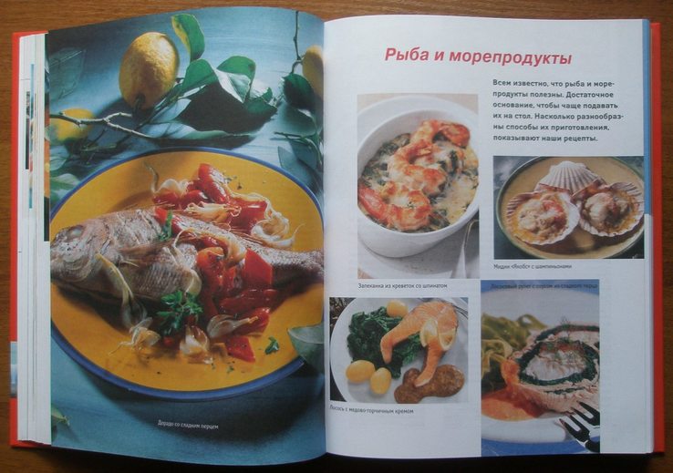 Главная Кулинарная Книга., фото №6