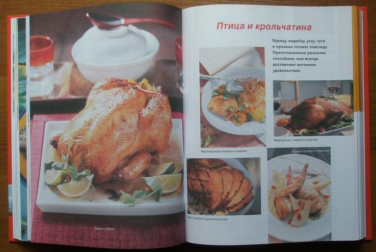 Главная Кулинарная Книга., фото №7