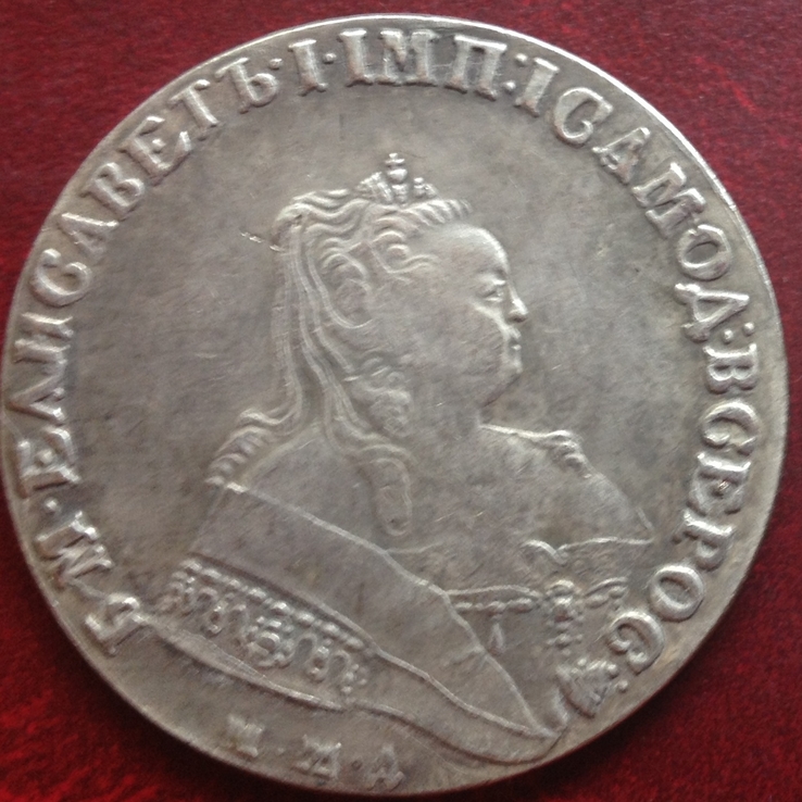 1 рубль 1752 г. Елизавета Петровна Царская Россия (копия), фото №2