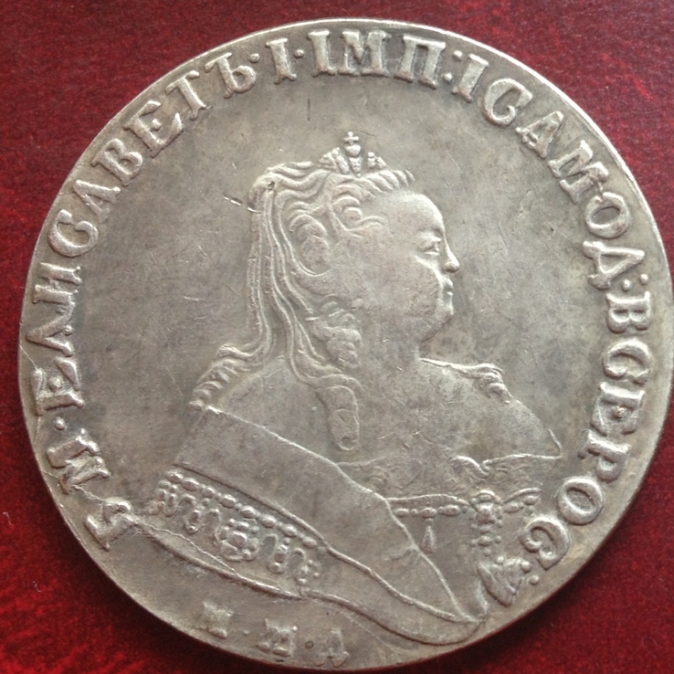 1 рубль 1757 г. Елизавета Петровна Царская Россия (копия)