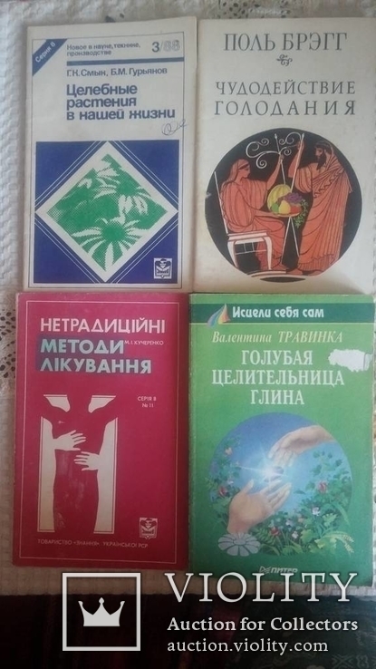 Мед книги 4 шт.