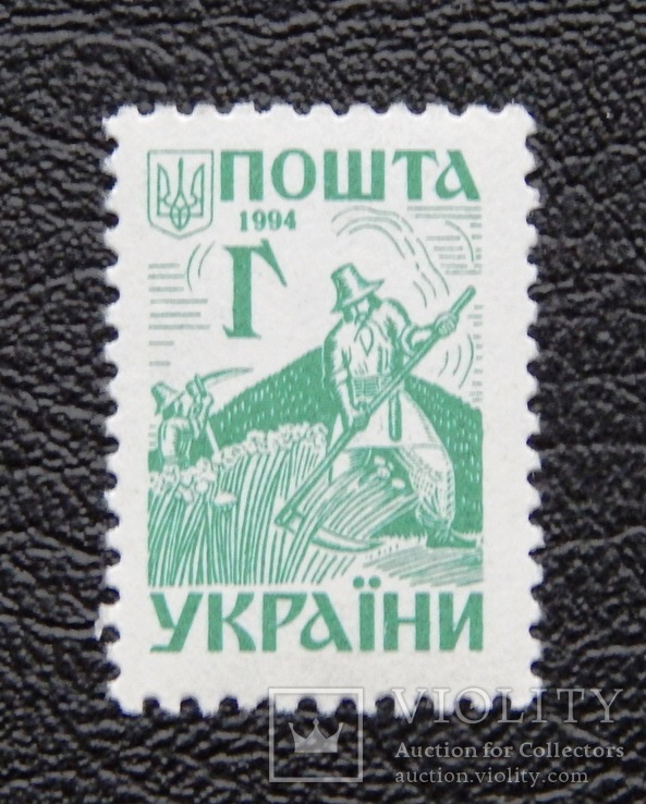 Г. " ІІІ випуск. Стандарт ". 1994р. MNH.