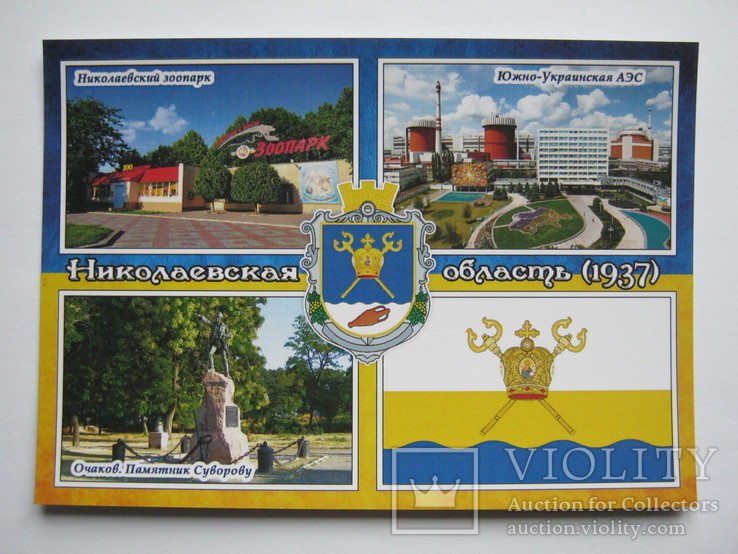 Николаевская область., фото №2