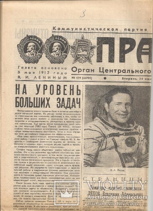 Газета 1983 Полет в космос Союз Т9 Космонавты Ляхов и Александров, фото №2