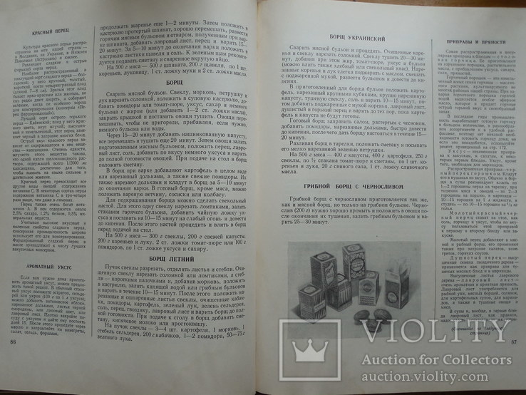 Книга про смачну і корисну їжу (Для всіх, хто хоче навчитися готувати), фото №4