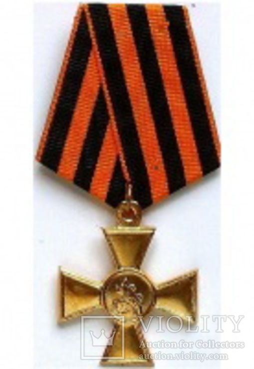 Георгиевский крест 1 степени для иноверцев КОПИЯ