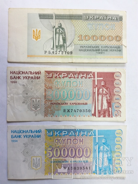 100, 200, 500 тысяч карбованцев 1994, numer zdjęcia 2