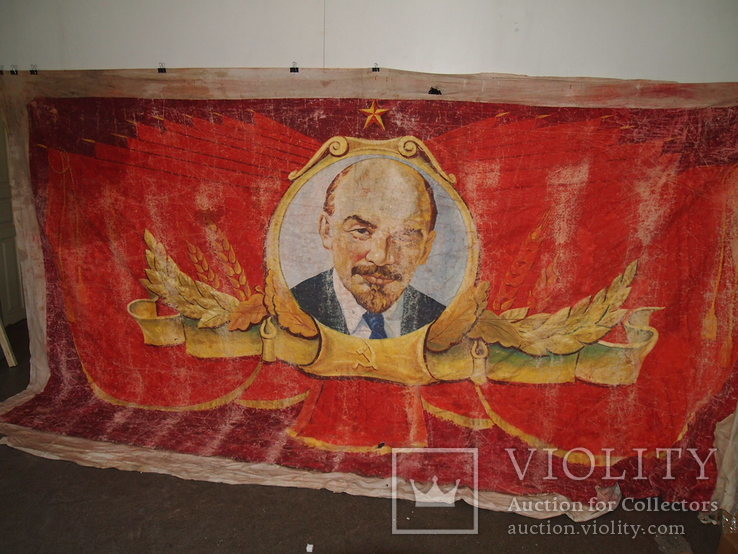 Большой баннер, флаг, типографическая печать. СССР, фото №2
