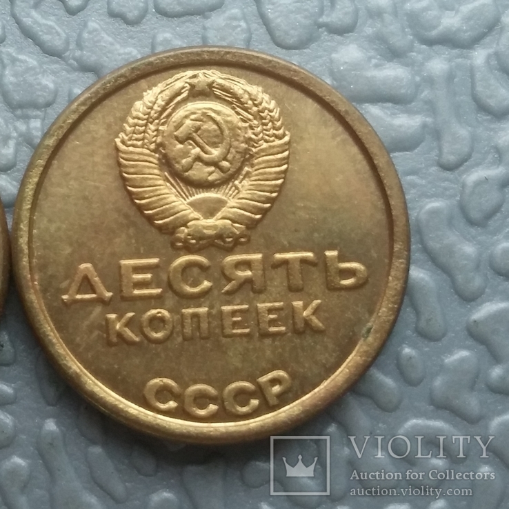 10 копеек 1967 г. СССР Пробная монета (копия), фото №3