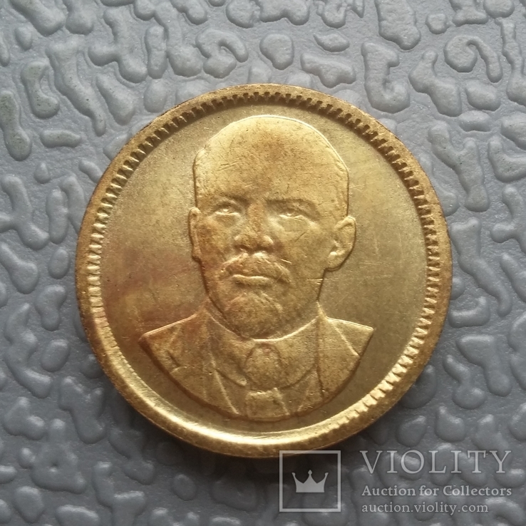 Один червонец (10 рублей) 1949 г. (Ленин) копия