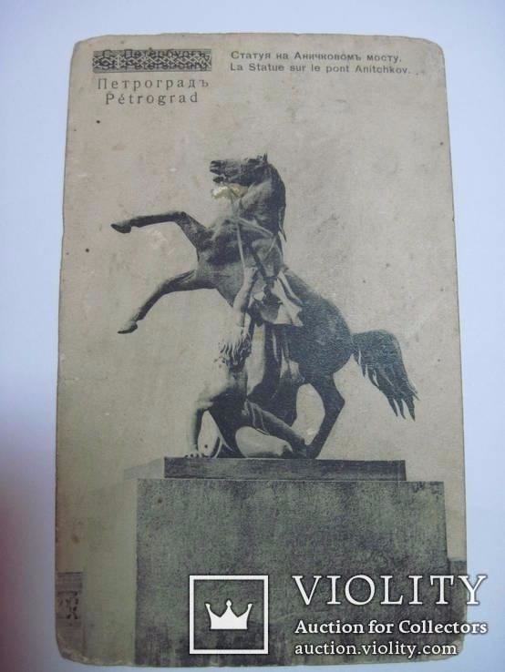 Фото "статуя на аничковомъ мосту" дореволюционное, фото №5