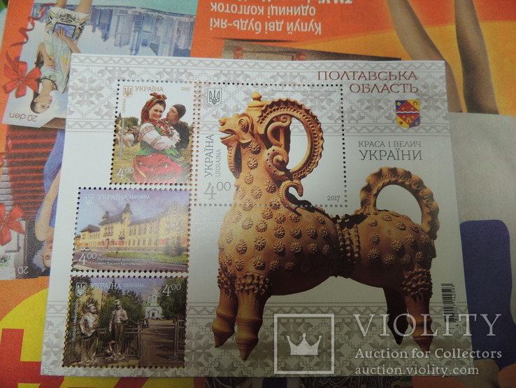 Коллекция марок Украины 2017 год 4 целых блока области застава, фото №9