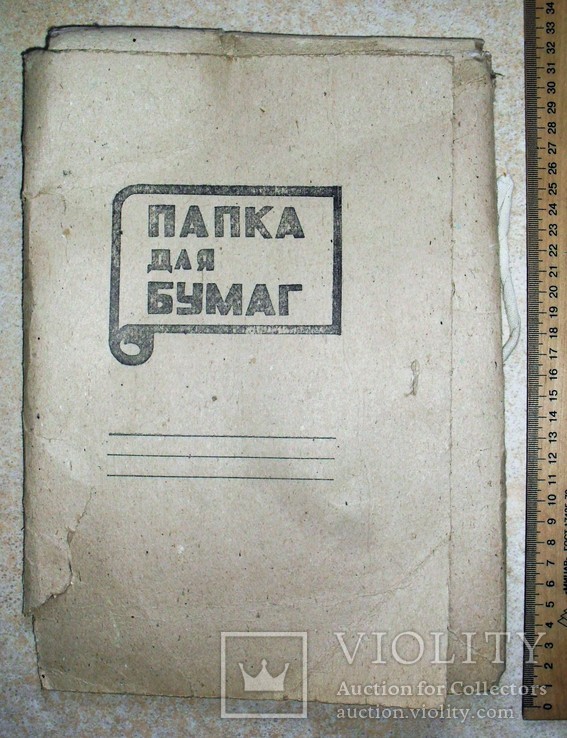 Папка для бумаг Гиссарский УПК слепых к.1970-х, фото №2