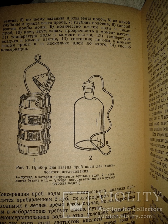 1933 год Практикум по экспериментальной гигиене, фото №6