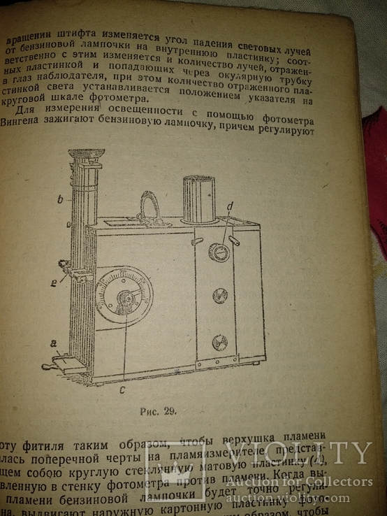 1933 год Практикум по экспериментальной гигиене, фото №11
