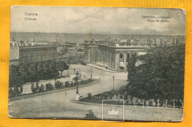 Одесса Биржевая площадь до 1917 г