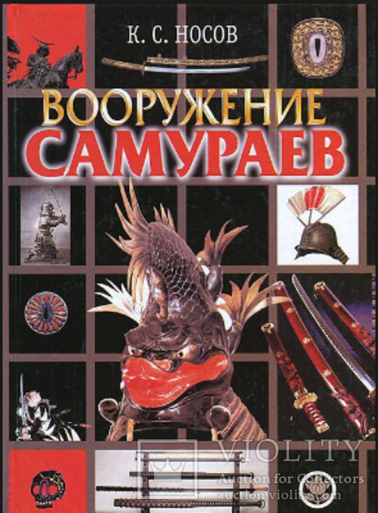 Вооружение самураев.