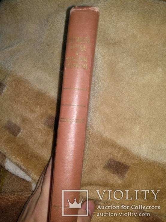 1960 год Гигиена труда в сельском хозяйстве, фото №3