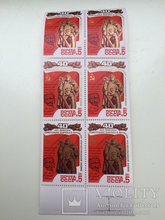 Набір з 6 марок