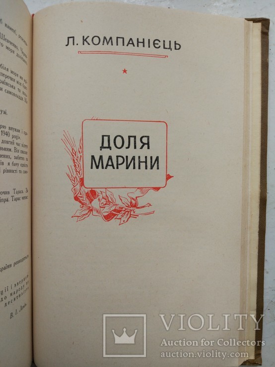 1957г Сценарії українського радянського кіно, фото №8