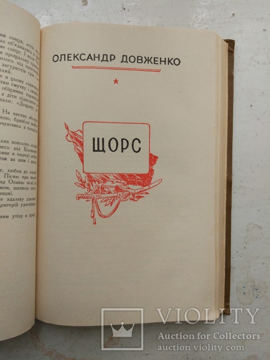 1957г Сценарії українського радянського кіно, фото №10