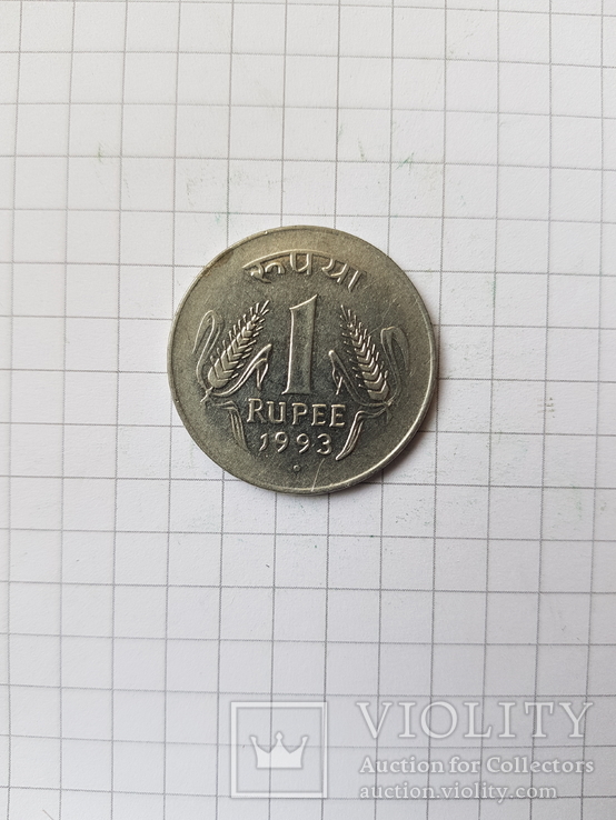 Индия, 1 рупия 1993 год. N106