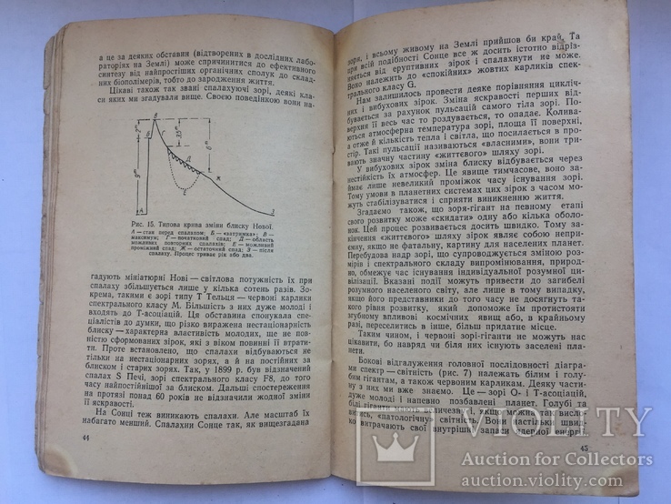 Життя за межами землі, фото №8