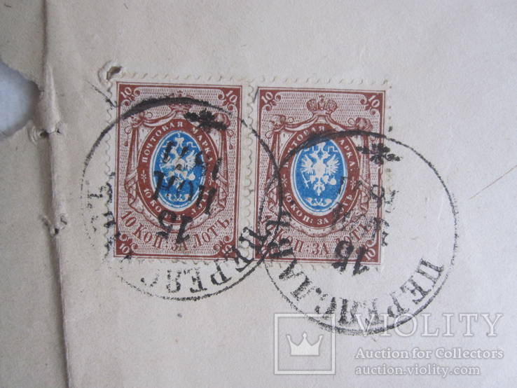 Конверт в Полтавский Окружной Суд с марками 10 коп. за лот 1871 г., фото №3