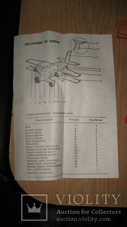 Самолёт конструктор из ссср, фото №7