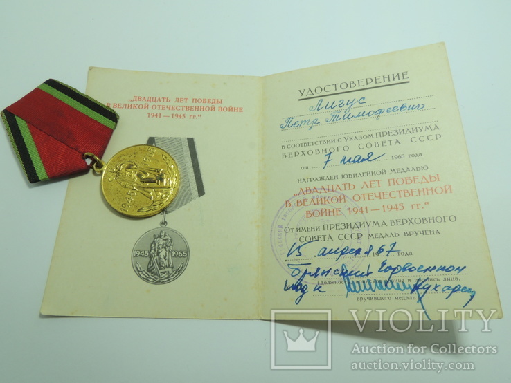 Коллекция юбилейных медалей СССР оформлена в рамке + документы, фото №12