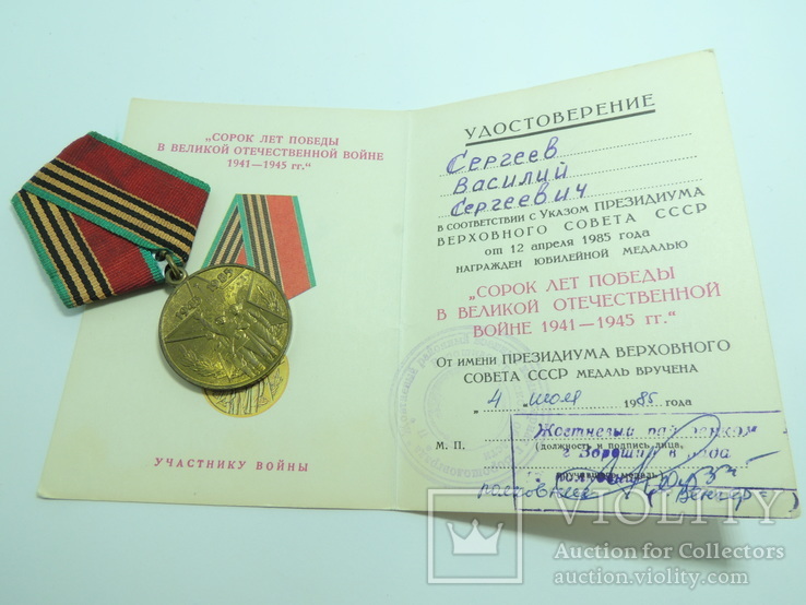 Коллекция юбилейных медалей СССР оформлена в рамке + документы, фото №13
