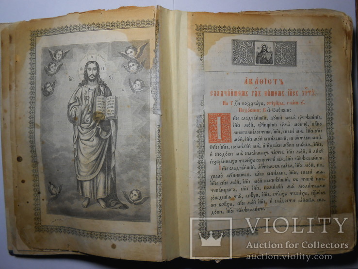 Книга церковная Старинная, фото №4