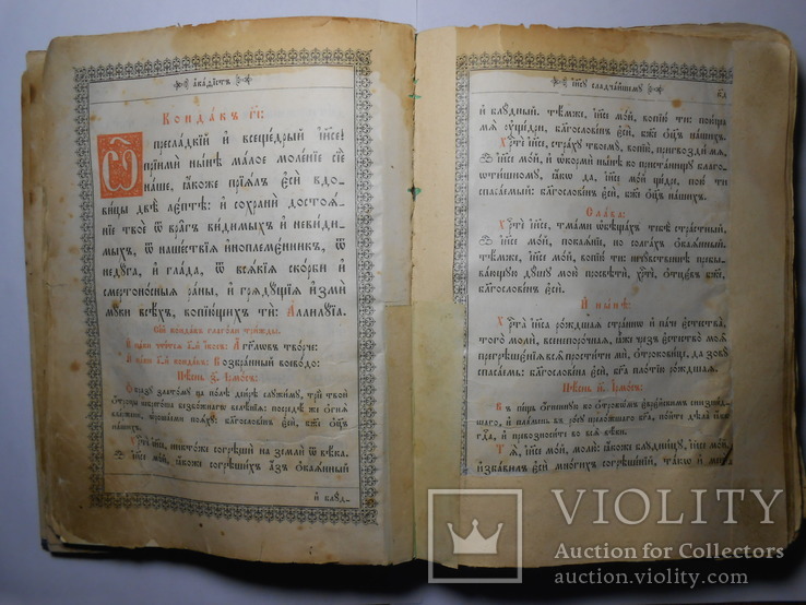 Книга церковная Старинная, фото №5