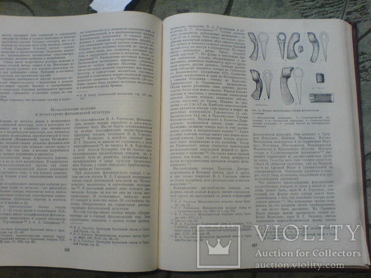 Древнейшая история Волго-Окского междуречья-1972 г-лот 2, фото №8