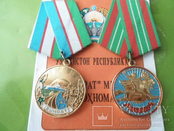 2 медали Узбекистан, фото №2
