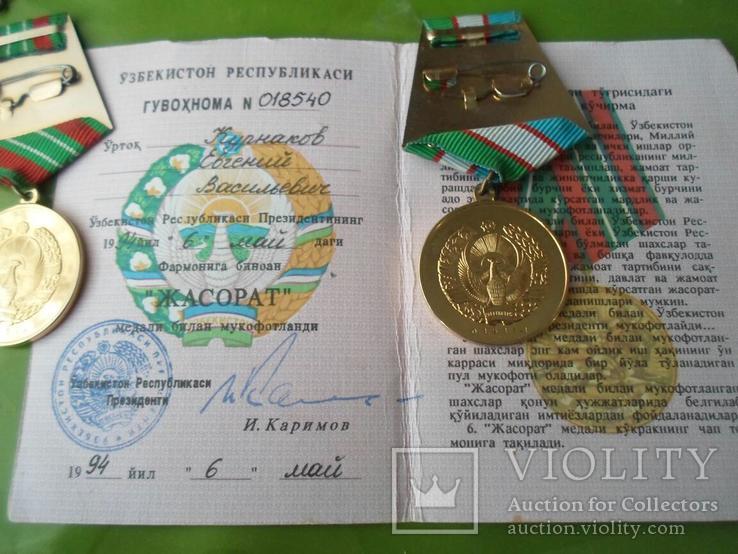 2 медали Узбекистан, фото №3