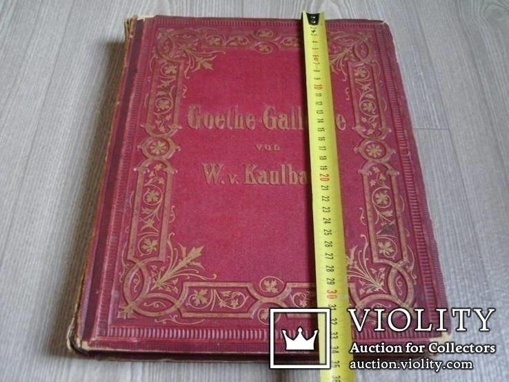 Goethe-Gallerie.Wilhelm von Kaulbach.XIX век., фото №5